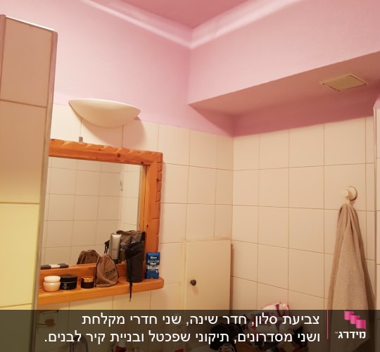 שליכט צבעוני בחדר המקלחת